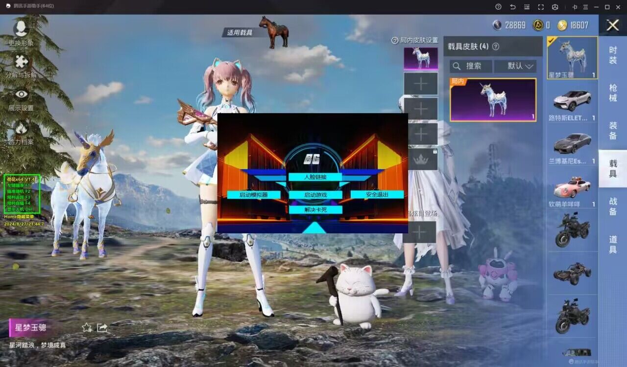 和平精英辅助【死神】支持苹果IOS免越狱 人物透视 骨骼显示 手雷预警