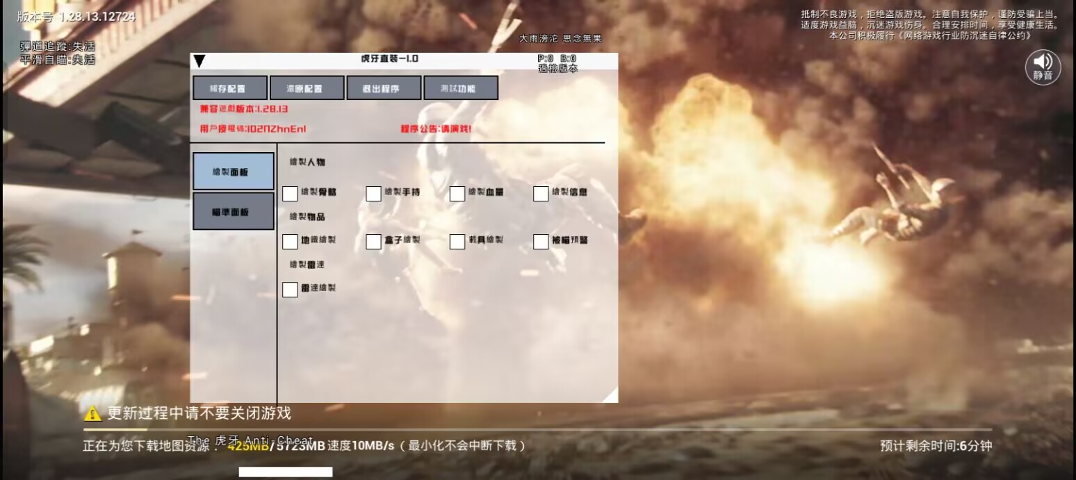 【花海容器直装V1.3稳定版】🌸透视自瞄🌸子弹追踪🌸皮肤美化包🌸载具跳舞🌸载具旋转🌸载具自控🌸载具飞天